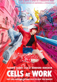 ดูหนังออนไลน์ฟรี Cells at Work (2024) เซลล์ขยันพันธุ์เดือด