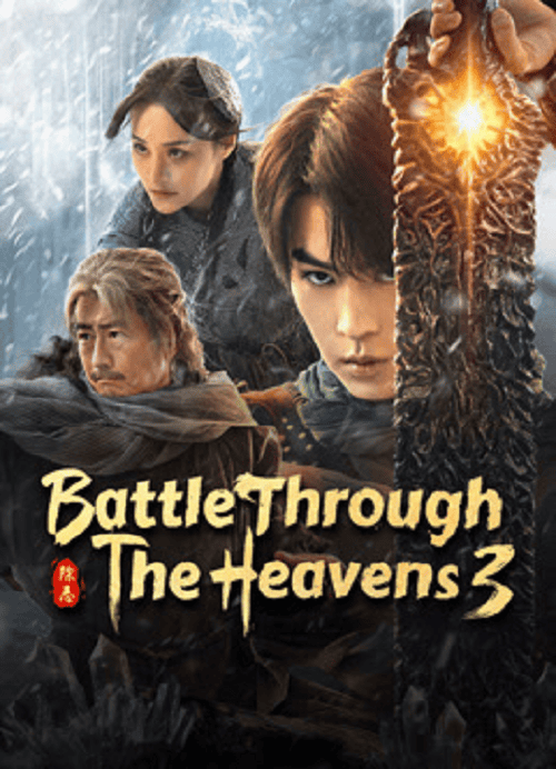 ดูหนังออนไลน์ฟรี Figth Break Sphere 3 (2025) สัประยุทธ์ทะลุฟ้า 3
