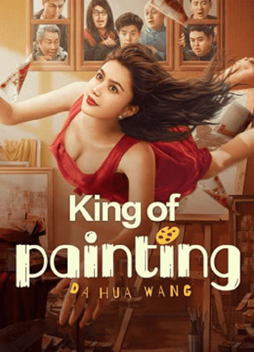 ดูหนังออนไลน์ฟรี King of Painting (2025)