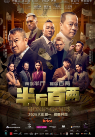 ดูหนังออนไลน์ฟรี Money Games (2025) ขบวนการปราบเงินตุ๋น