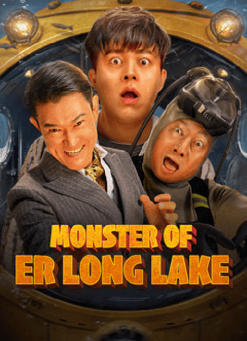ดูหนังออนไลน์ฟรี Monster of Er Long Lake (2025) สัตว์ประหลาดแห่งทะเลสาบเอ๋อหลง