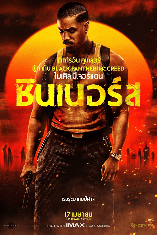 ดูหนังออนไลน์ฟรี Sinners (2025) ซินเนอร์ส