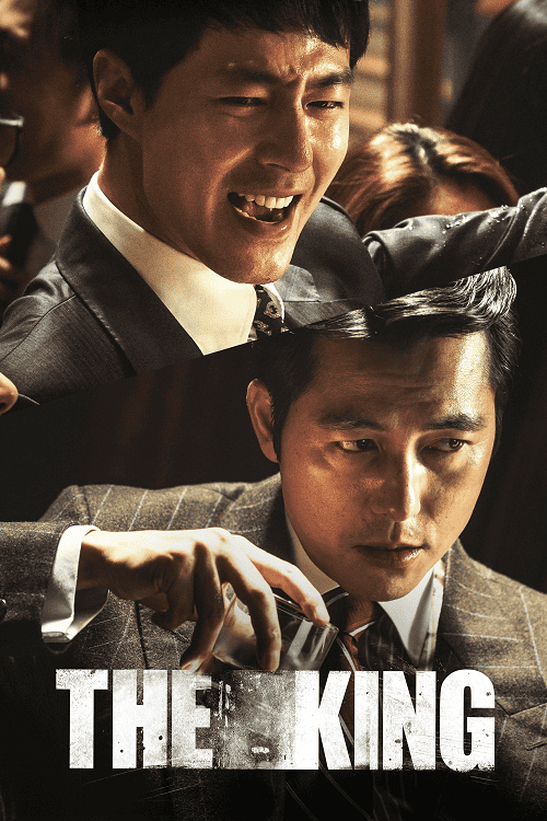 ดูหนังออนไลน์ฟรี The King (2017) อัยการโคตรอหังการ