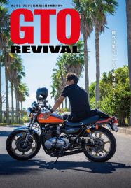 ดูหนังออนไลน์ฟรี GTO Revival (2024) คุณครูพันธุ์หายาก