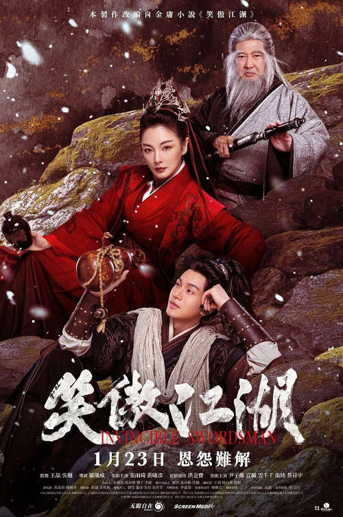 ดูหนังออนไลน์ฟรี Invincible Swordsman (2025)