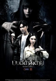 ดูหนังออนไลน์ฟรี Siam Curse (2023) มนต์ดำสั่งตาย
