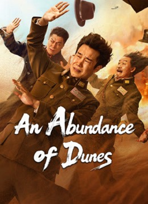 ดูหนังออนไลน์ฟรี An Abundance of Dunes (2025)