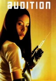 ดูหนังออนไลน์ฟรี Audition (1999) ออดิชั่น เลือกเธอมาฆ่า
