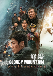 ดูหนังออนไลน์ Cloudy Mountain (2021) กู้ปฐพีเดือด