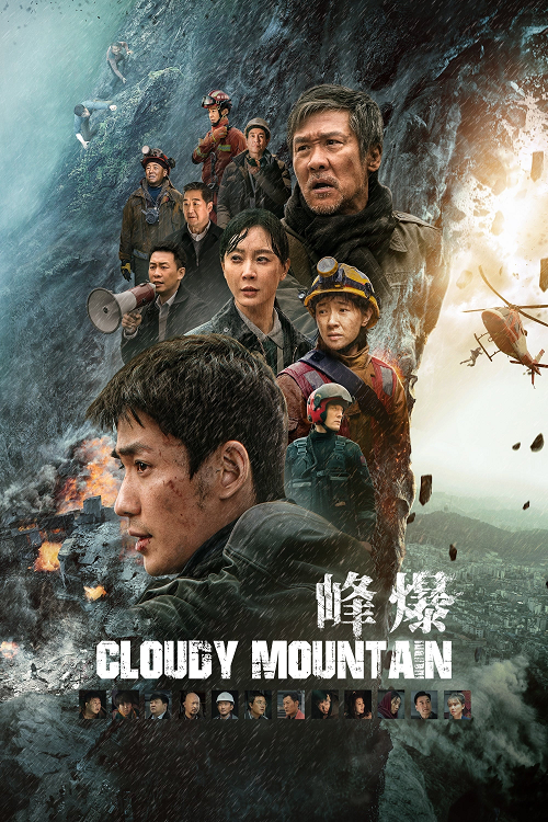 ดูหนังออนไลน์ฟรี Cloudy Mountain (2021) กู้ปฐพีเดือด