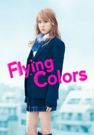 ดูหนังออนไลน์ Flying Colors (2015) บีลี่เกล สาวน้อยวัยวุ่น
