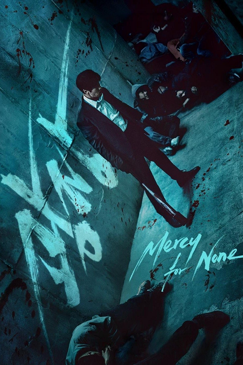 ดูหนังออนไลน์ฟรี Mercy for None (2025) ดับแค้นไร้ปรานี