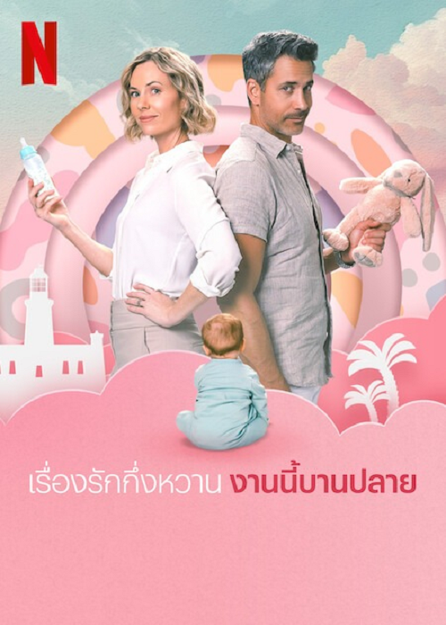 ดูหนังออนไลน์ฟรี Semi Soeter (2025) เรื่องรักกึ่งหวาน งานนี้บานปลาย
