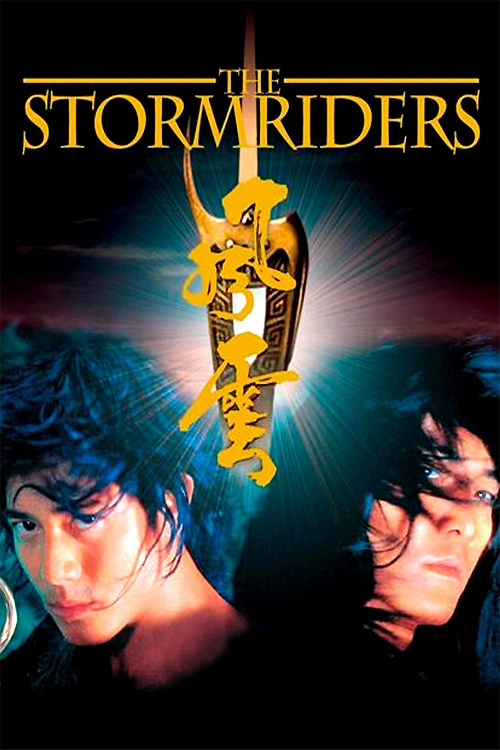 ดูหนังออนไลน์ฟรี The Storm Riders (1998) ฟงอวิ๋น ขี่พายุทะลุฟ้า