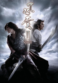 ดูหนังออนไลน์ฟรี The Storm Warriors (2009) ฟงอวิ๋น ขี่พายุทะลุฟ้า 2