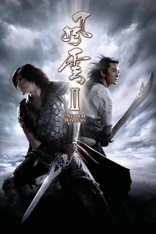 ดูหนังออนไลน์ฟรี The Storm Warriors (2009) ฟงอวิ๋น ขี่พายุทะลุฟ้า 2
